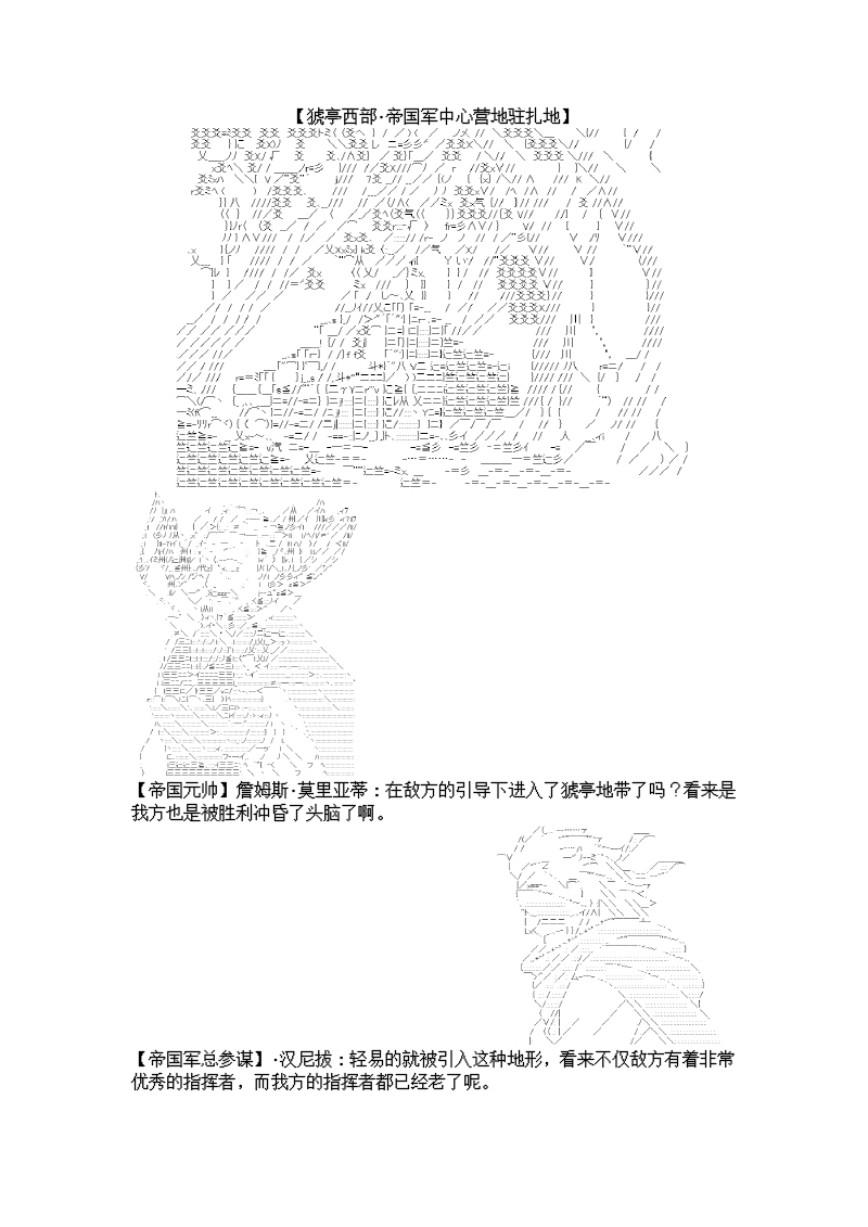 谭复生alter似乎在异世界拯救祖国的样子韩漫全集-第06话·猇亭前缘无删减无遮挡章节图片 