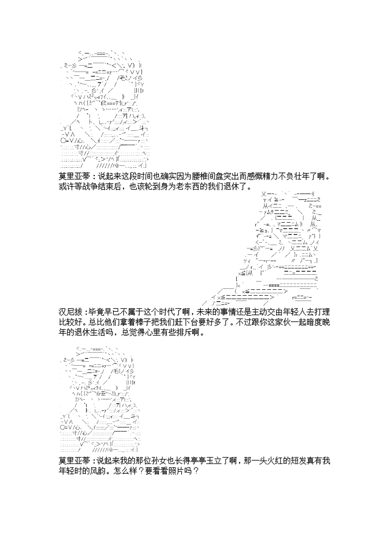 谭复生alter似乎在异世界拯救祖国的样子韩漫全集-第06话·猇亭前缘无删减无遮挡章节图片 
