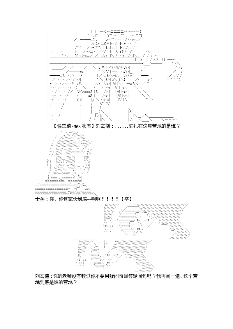 谭复生alter似乎在异世界拯救祖国的样子韩漫全集-第06话·猇亭前缘无删减无遮挡章节图片 