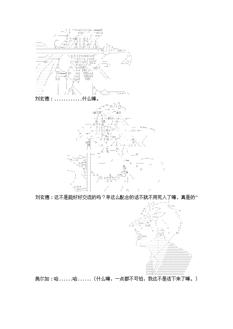 谭复生alter似乎在异世界拯救祖国的样子韩漫全集-第06话·猇亭前缘无删减无遮挡章节图片 