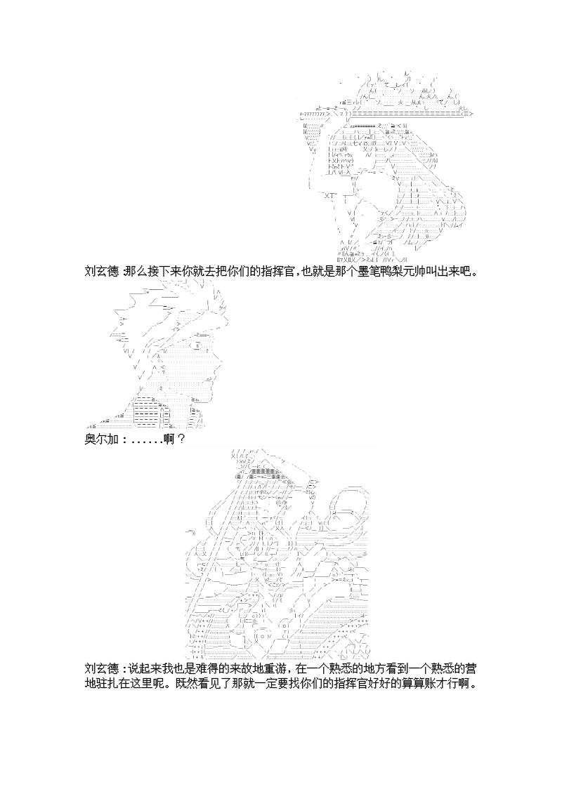 谭复生alter似乎在异世界拯救祖国的样子韩漫全集-第06话·猇亭前缘无删减无遮挡章节图片 