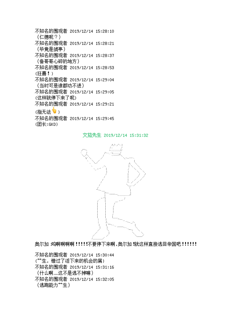 谭复生alter似乎在异世界拯救祖国的样子韩漫全集-第06话·猇亭前缘无删减无遮挡章节图片 