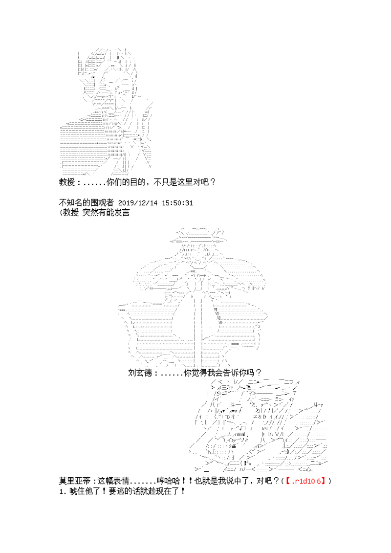谭复生alter似乎在异世界拯救祖国的样子韩漫全集-第06话·猇亭前缘无删减无遮挡章节图片 
