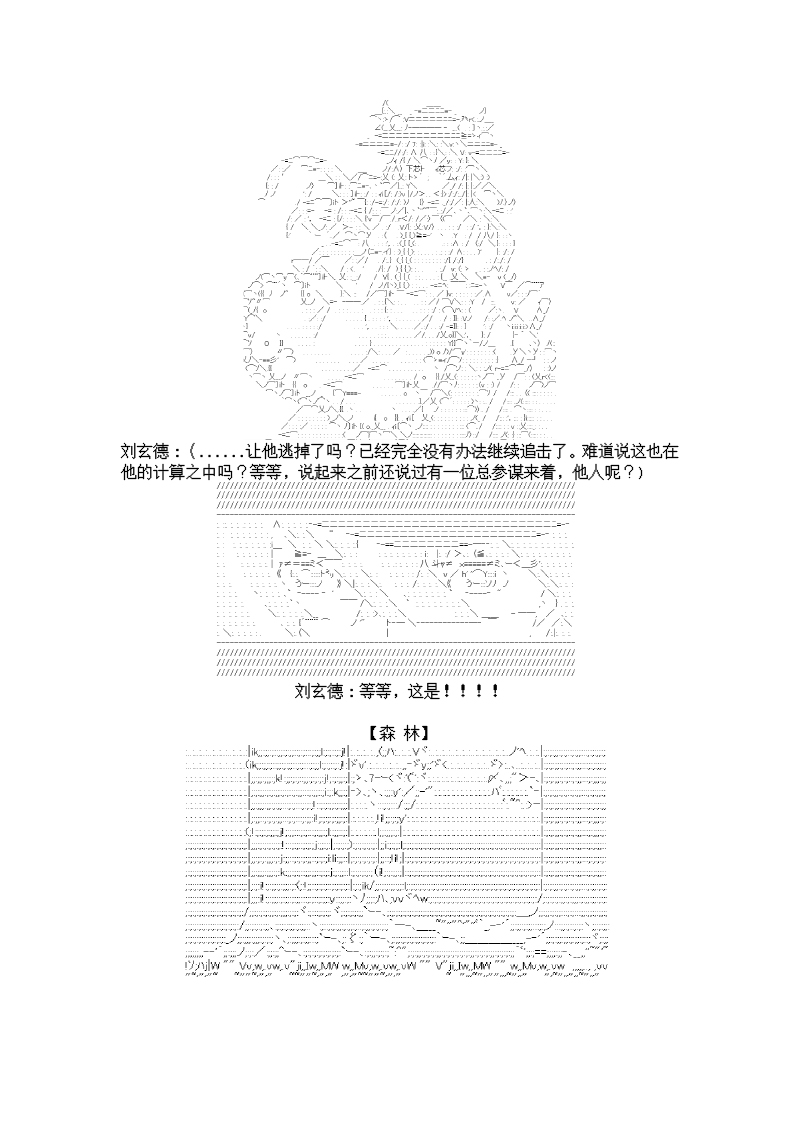 谭复生alter似乎在异世界拯救祖国的样子韩漫全集-第06话·猇亭前缘无删减无遮挡章节图片 