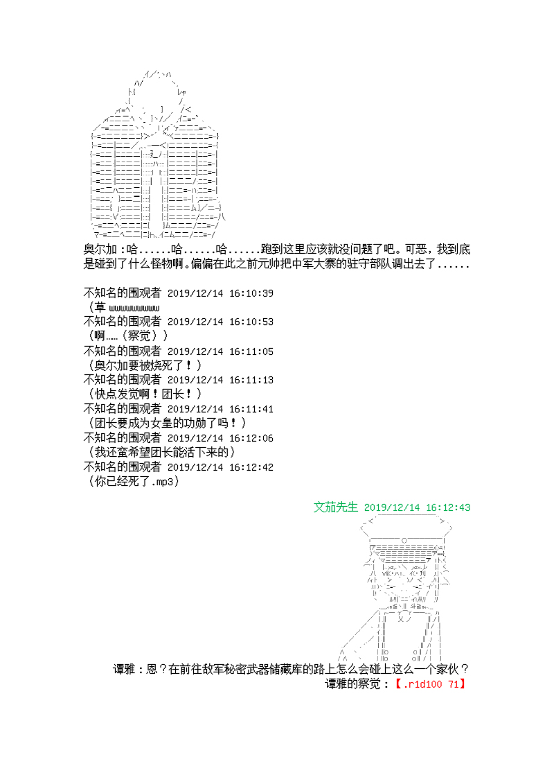 谭复生alter似乎在异世界拯救祖国的样子韩漫全集-第06话·猇亭前缘无删减无遮挡章节图片 