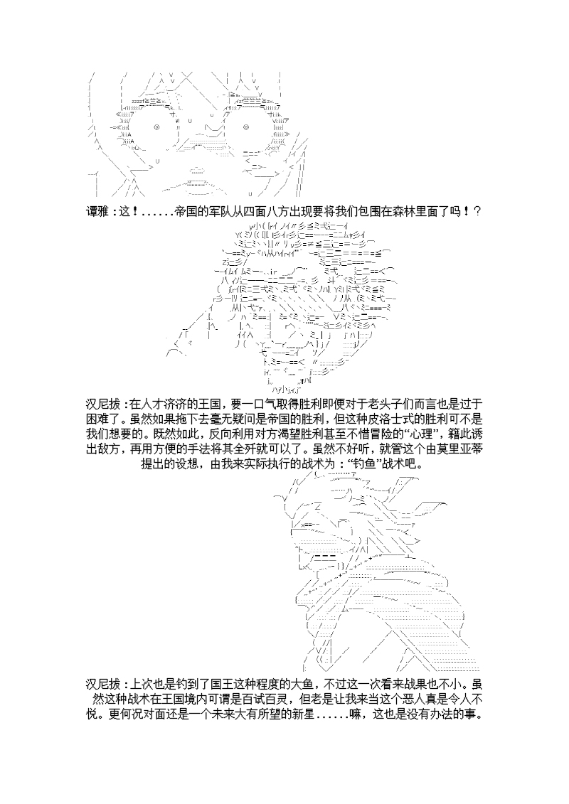 谭复生alter似乎在异世界拯救祖国的样子韩漫全集-第06话·猇亭前缘无删减无遮挡章节图片 