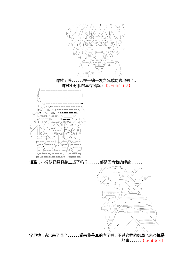谭复生alter似乎在异世界拯救祖国的样子韩漫全集-第06话·猇亭前缘无删减无遮挡章节图片 