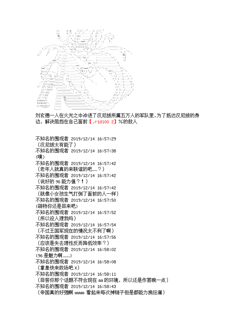 谭复生alter似乎在异世界拯救祖国的样子韩漫全集-第06话·猇亭前缘无删减无遮挡章节图片 