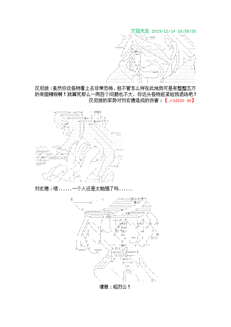谭复生alter似乎在异世界拯救祖国的样子韩漫全集-第06话·猇亭前缘无删减无遮挡章节图片 