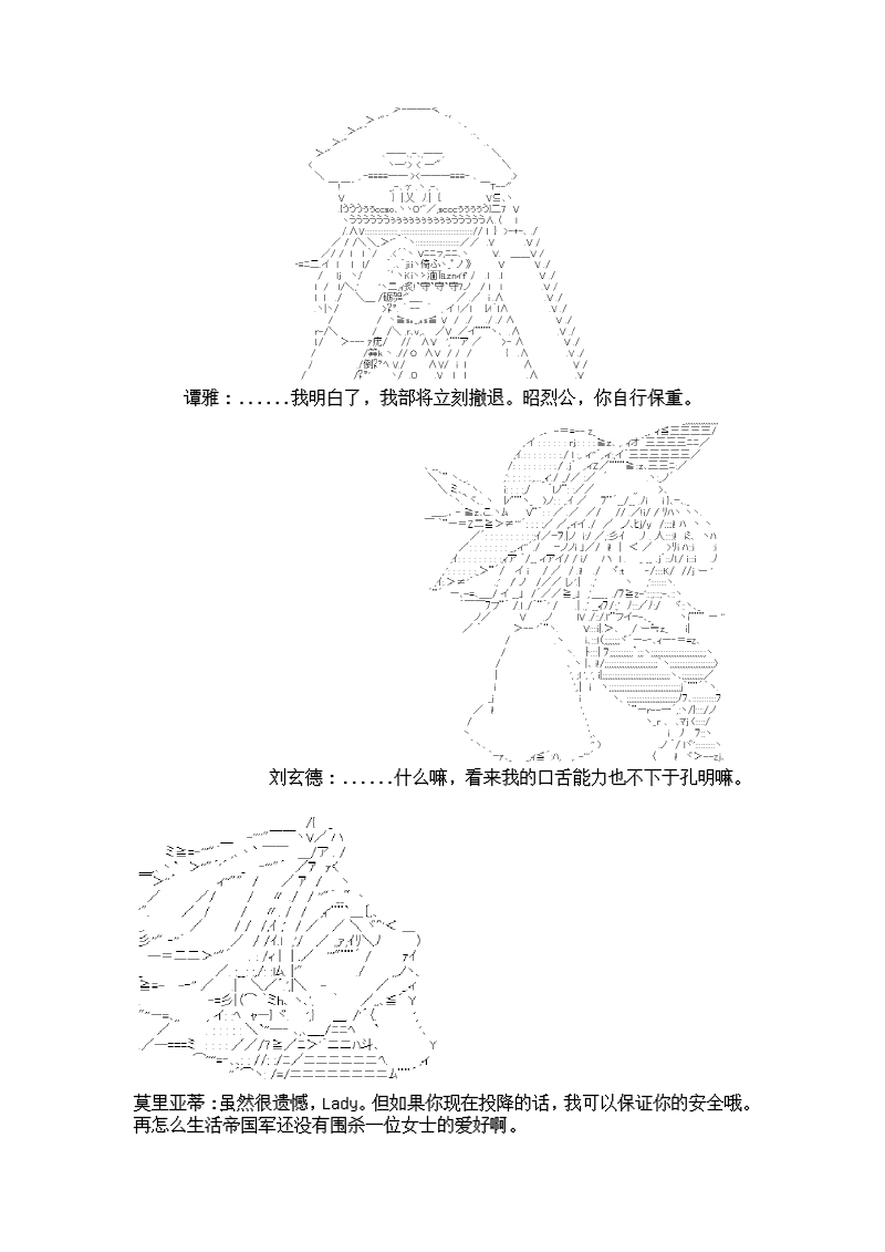 谭复生alter似乎在异世界拯救祖国的样子韩漫全集-第06话·猇亭前缘无删减无遮挡章节图片 