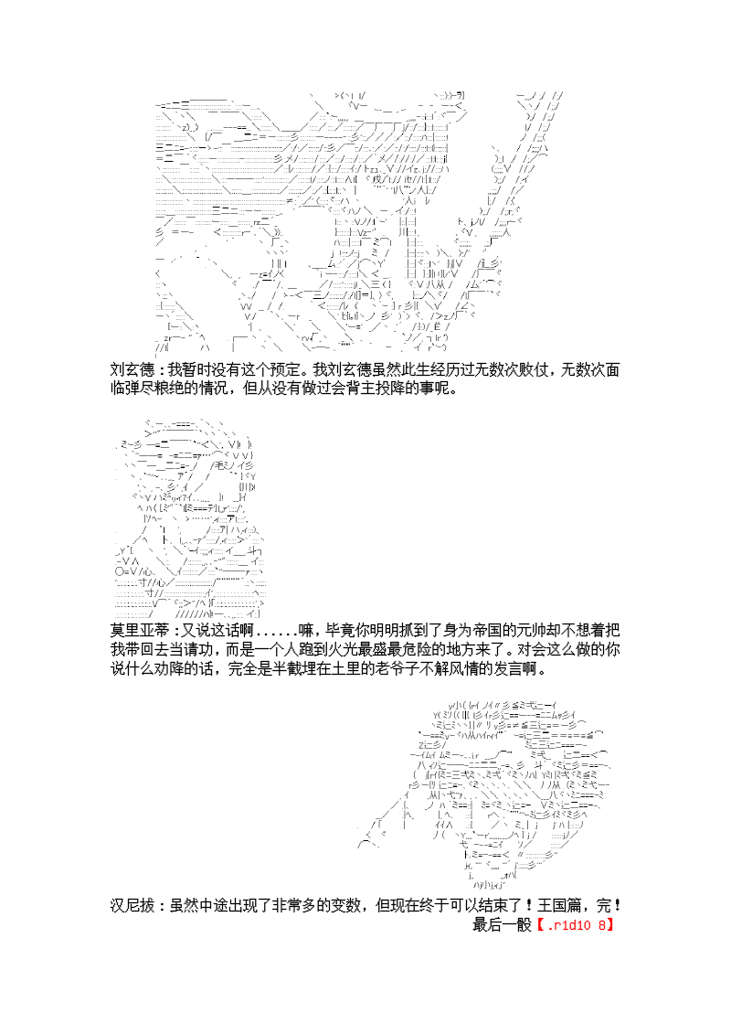 谭复生alter似乎在异世界拯救祖国的样子韩漫全集-第06话·猇亭前缘无删减无遮挡章节图片 