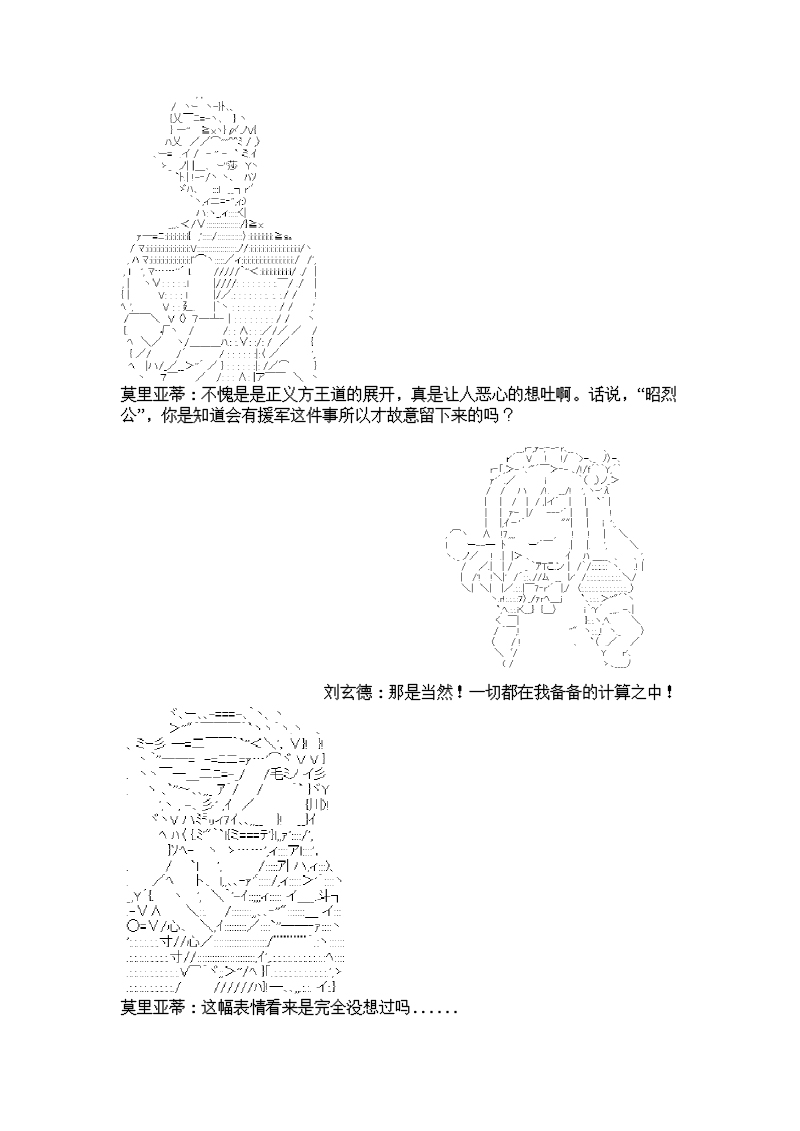 谭复生alter似乎在异世界拯救祖国的样子韩漫全集-第06话·猇亭前缘无删减无遮挡章节图片 