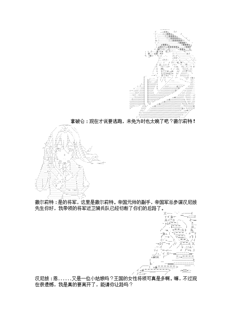 谭复生alter似乎在异世界拯救祖国的样子韩漫全集-第06话·猇亭前缘无删减无遮挡章节图片 