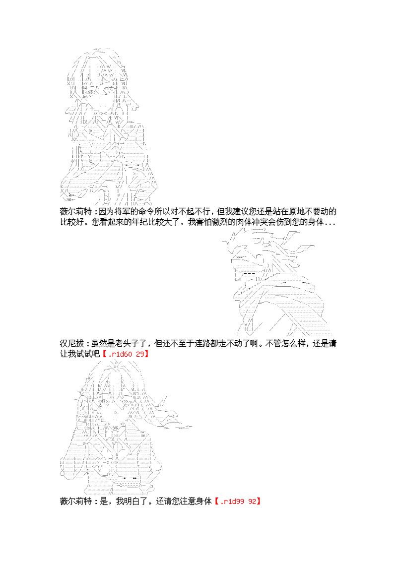 谭复生alter似乎在异世界拯救祖国的样子韩漫全集-第06话·猇亭前缘无删减无遮挡章节图片 