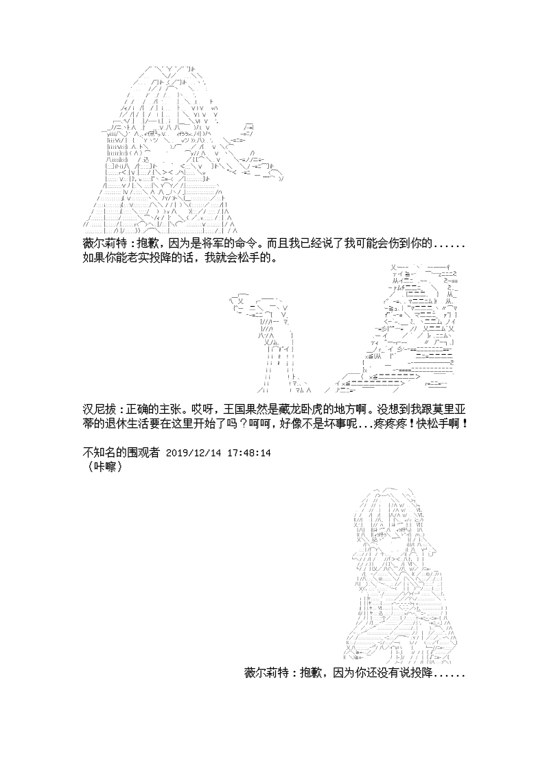 谭复生alter似乎在异世界拯救祖国的样子韩漫全集-第06话·猇亭前缘无删减无遮挡章节图片 