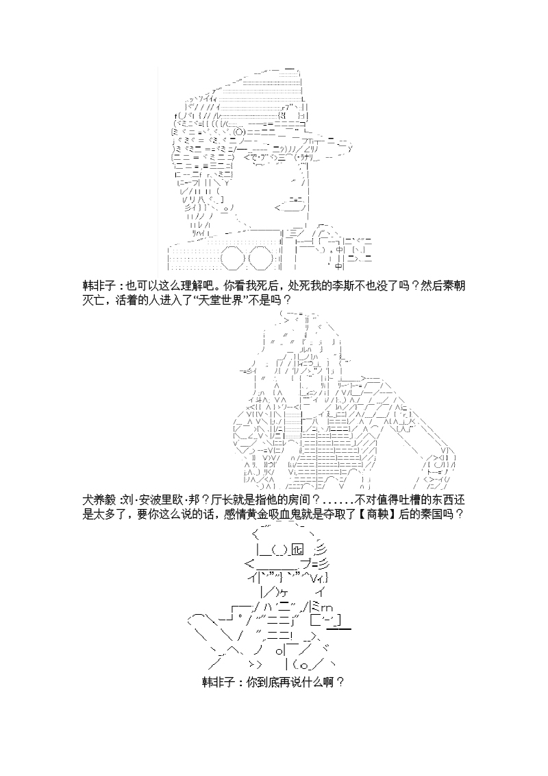 谭复生alter似乎在异世界拯救祖国的样子韩漫全集-第06话·猇亭前缘无删减无遮挡章节图片 