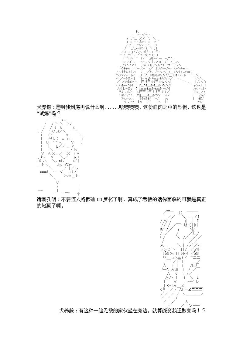 谭复生alter似乎在异世界拯救祖国的样子韩漫全集-第06话·猇亭前缘无删减无遮挡章节图片 