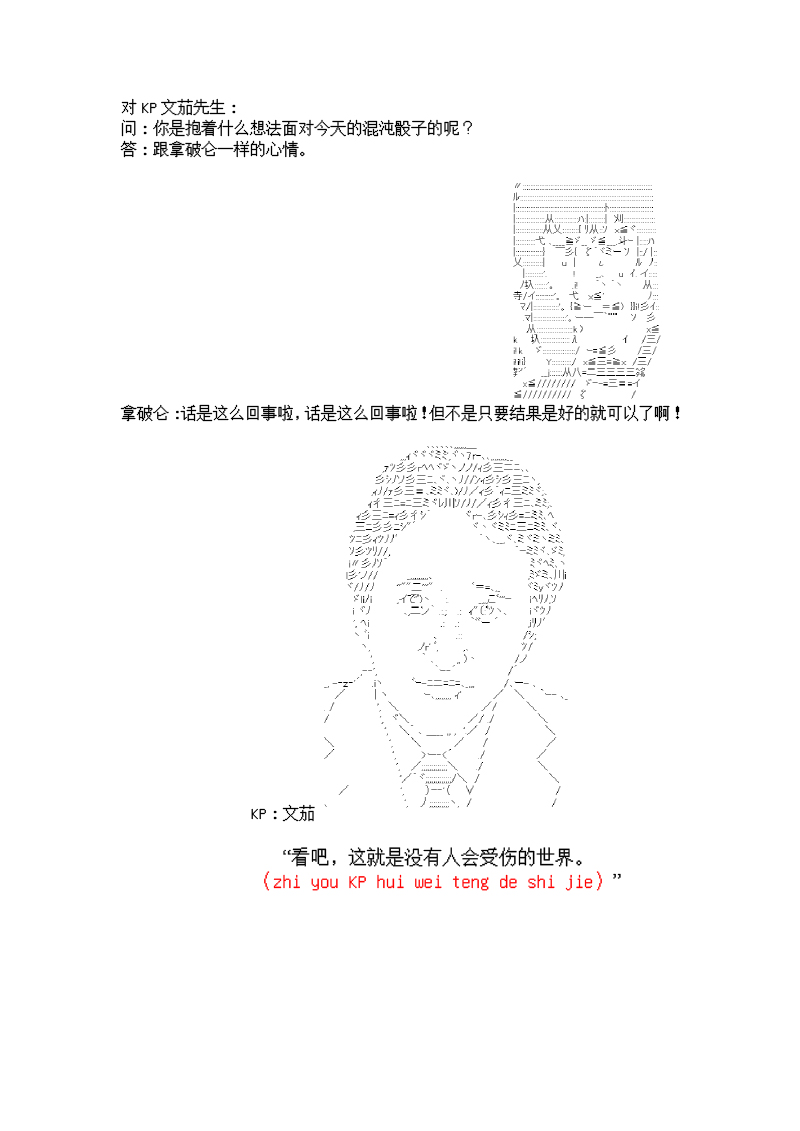 谭复生alter似乎在异世界拯救祖国的样子韩漫全集-第06话·猇亭前缘无删减无遮挡章节图片 