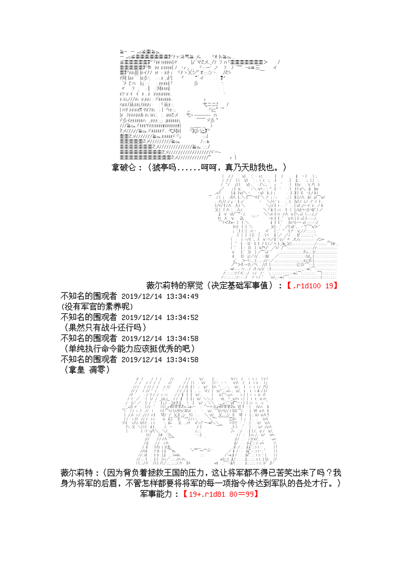 谭复生alter似乎在异世界拯救祖国的样子韩漫全集-第06话·猇亭前缘无删减无遮挡章节图片 