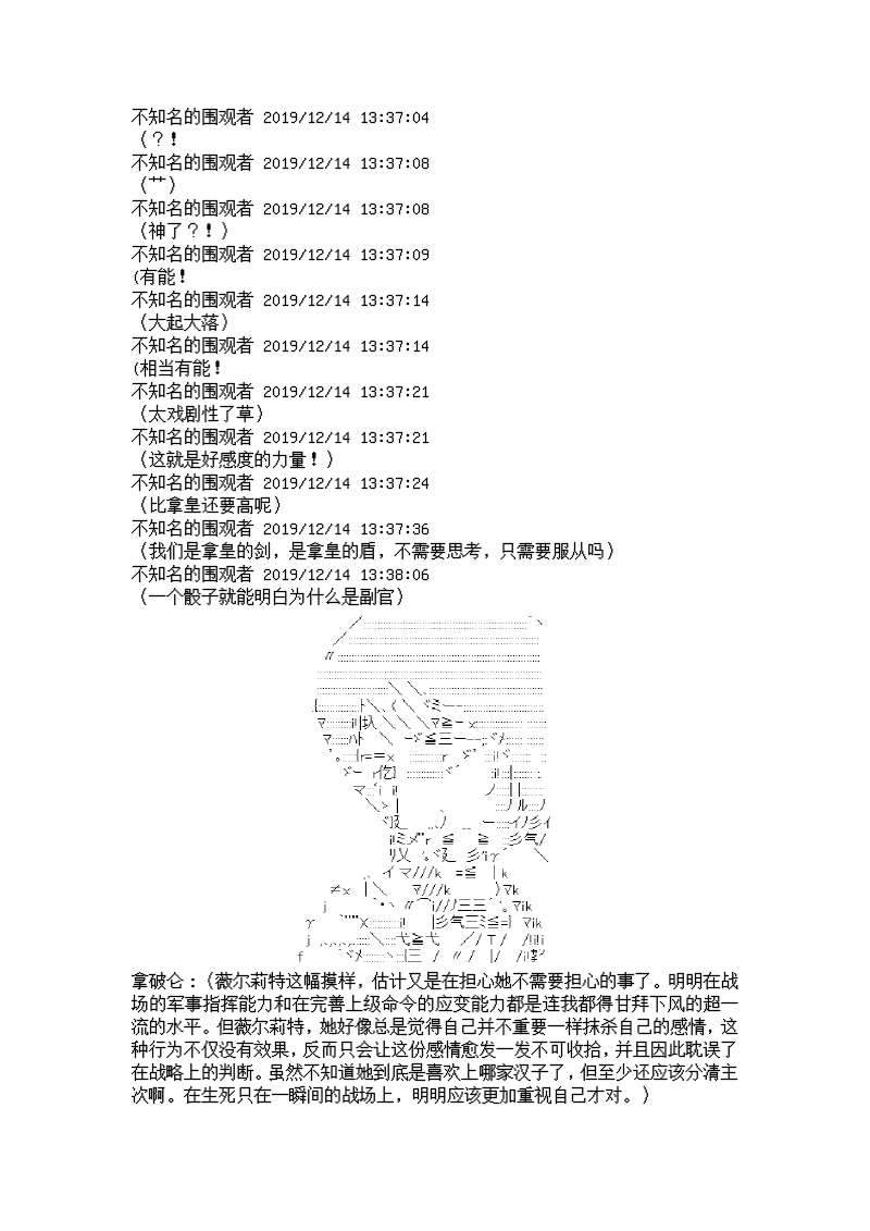 谭复生alter似乎在异世界拯救祖国的样子韩漫全集-第06话·猇亭前缘无删减无遮挡章节图片 