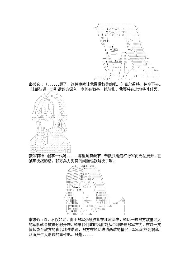 谭复生alter似乎在异世界拯救祖国的样子韩漫全集-第06话·猇亭前缘无删减无遮挡章节图片 