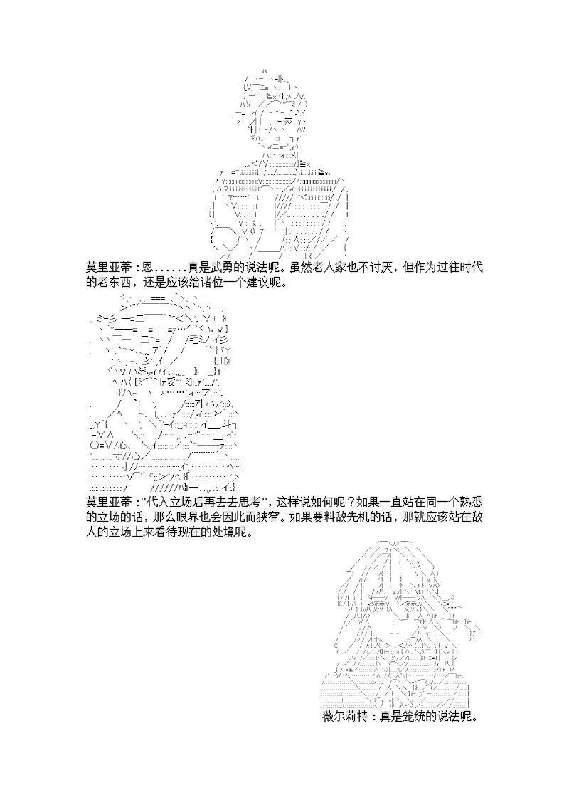谭复生alter似乎在异世界拯救祖国的样子韩漫全集-第07话·公竟渡河！无删减无遮挡章节图片 