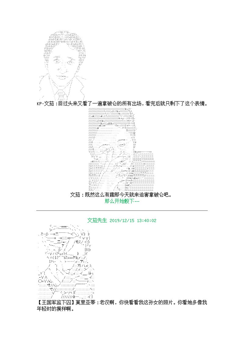 谭复生alter似乎在异世界拯救祖国的样子韩漫全集-第07话·公竟渡河！无删减无遮挡章节图片 