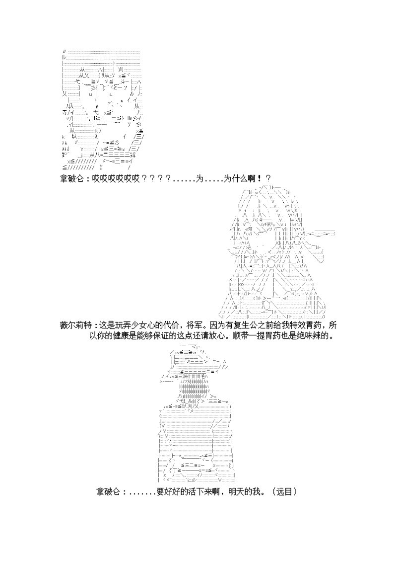 谭复生alter似乎在异世界拯救祖国的样子韩漫全集-第07话·公竟渡河！无删减无遮挡章节图片 