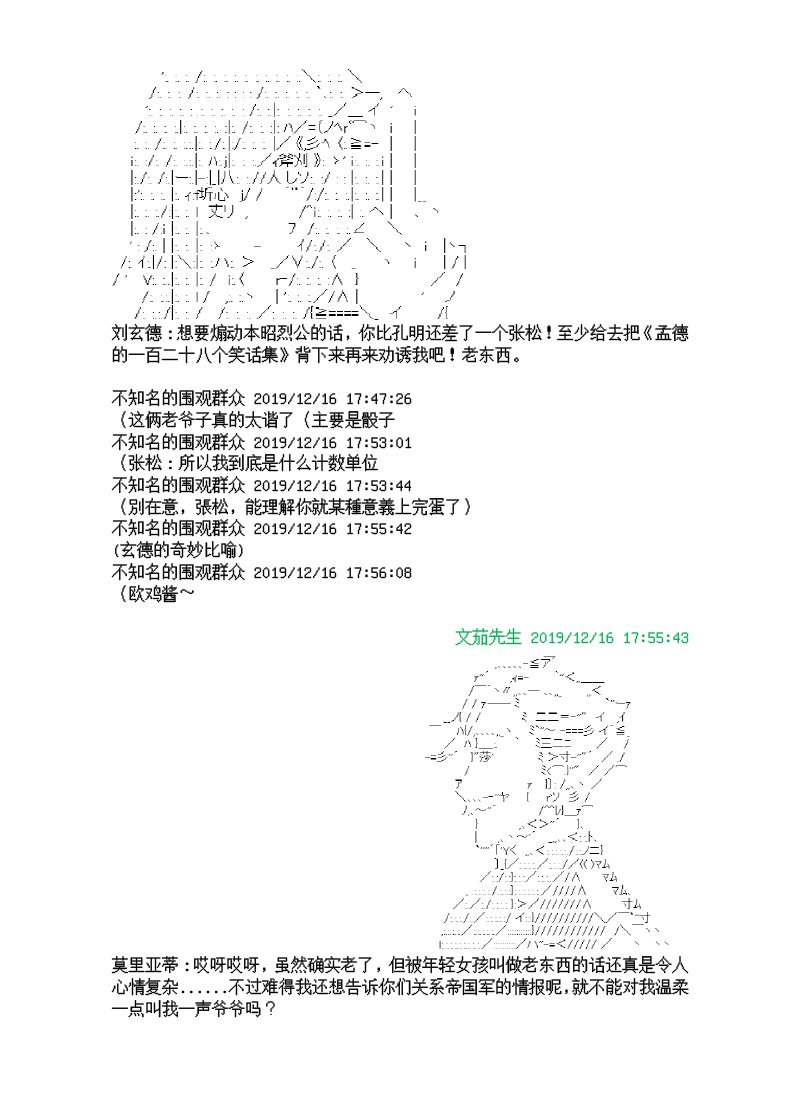 谭复生alter似乎在异世界拯救祖国的样子韩漫全集-第08话·恶的化身无删减无遮挡章节图片 