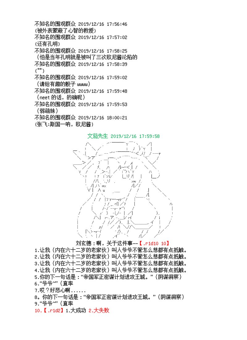 谭复生alter似乎在异世界拯救祖国的样子韩漫全集-第08话·恶的化身无删减无遮挡章节图片 