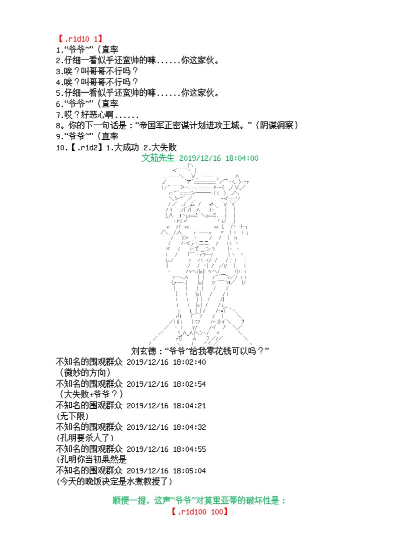 谭复生alter似乎在异世界拯救祖国的样子韩漫全集-第08话·恶的化身无删减无遮挡章节图片 