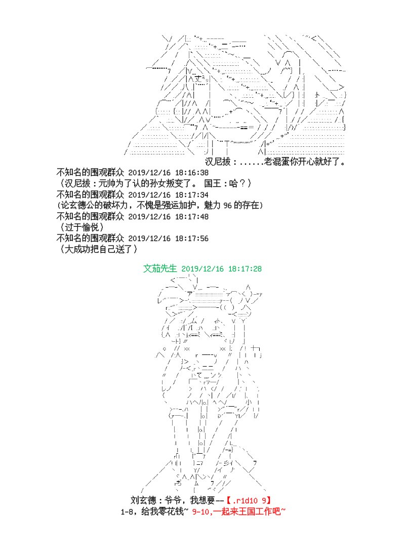 谭复生alter似乎在异世界拯救祖国的样子韩漫全集-第08话·恶的化身无删减无遮挡章节图片 