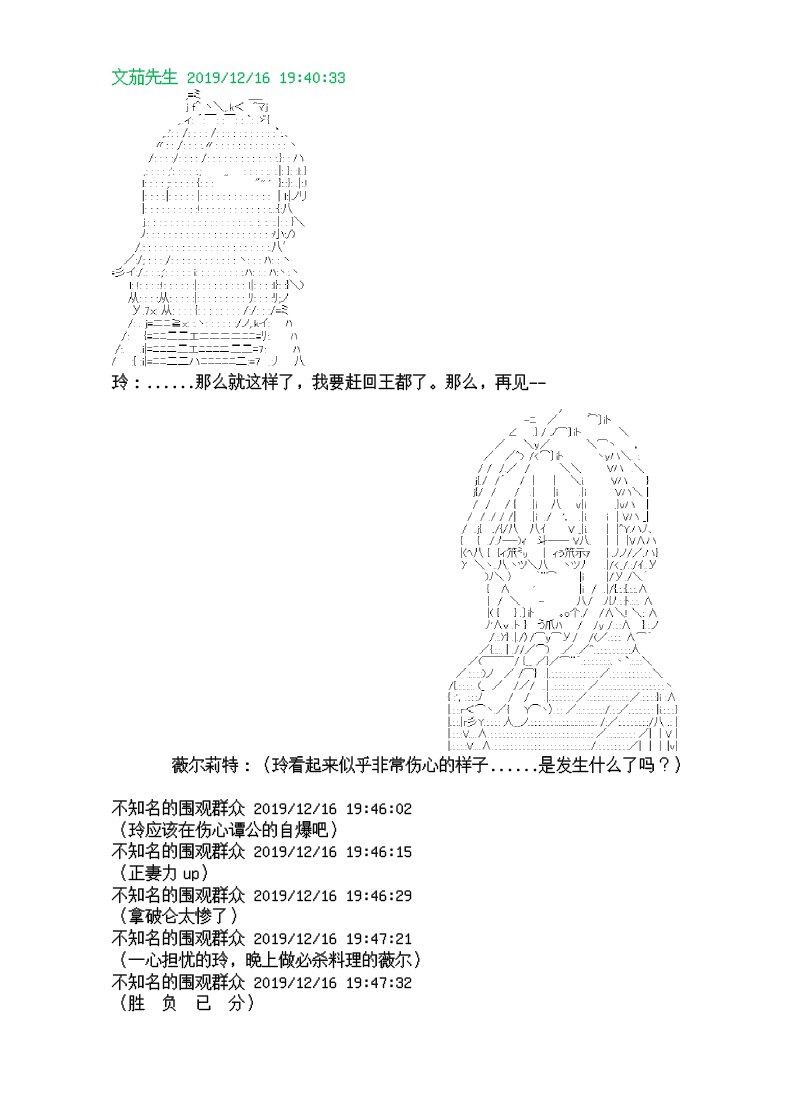 谭复生alter似乎在异世界拯救祖国的样子韩漫全集-第08话·恶的化身无删减无遮挡章节图片 