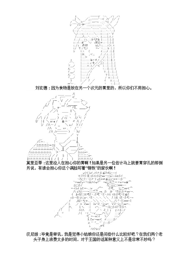 谭复生alter似乎在异世界拯救祖国的样子韩漫全集-第08话·恶的化身无删减无遮挡章节图片 