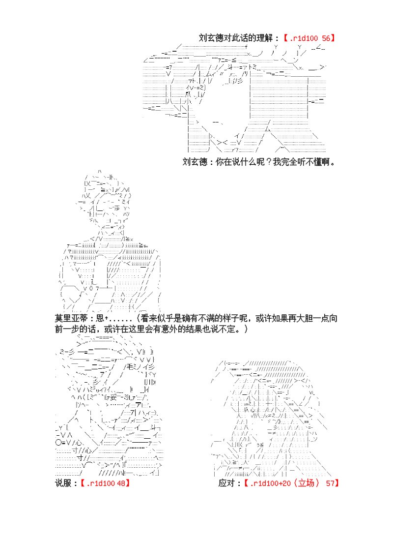 谭复生alter似乎在异世界拯救祖国的样子韩漫全集-第08话·恶的化身无删减无遮挡章节图片 