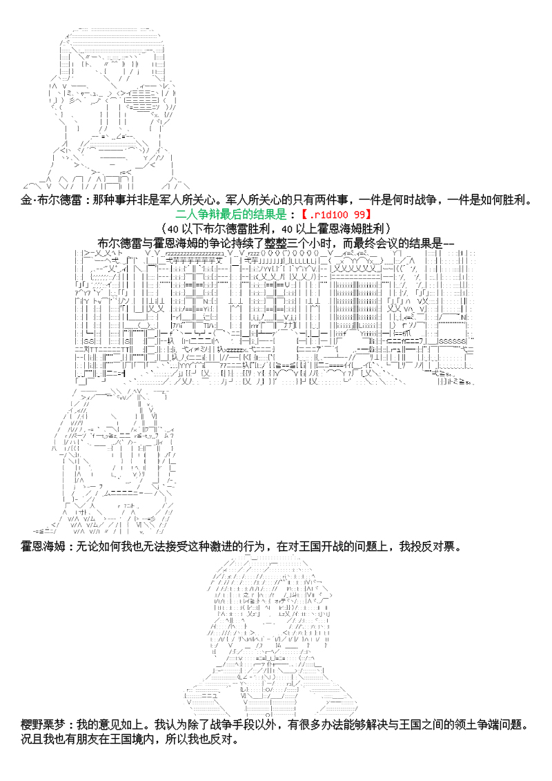 谭复生alter似乎在异世界拯救祖国的样子韩漫全集-第09话·帝国往事无删减无遮挡章节图片 