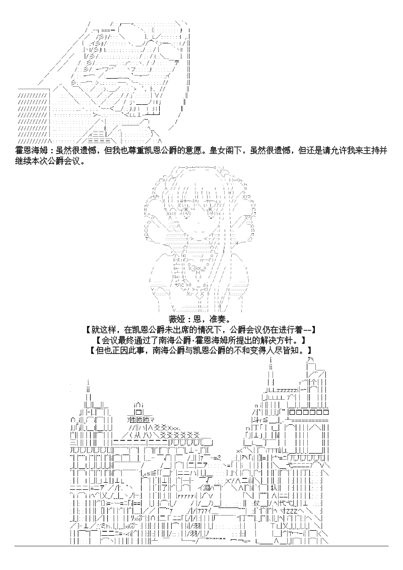 谭复生alter似乎在异世界拯救祖国的样子韩漫全集-第09话·帝国往事无删减无遮挡章节图片 