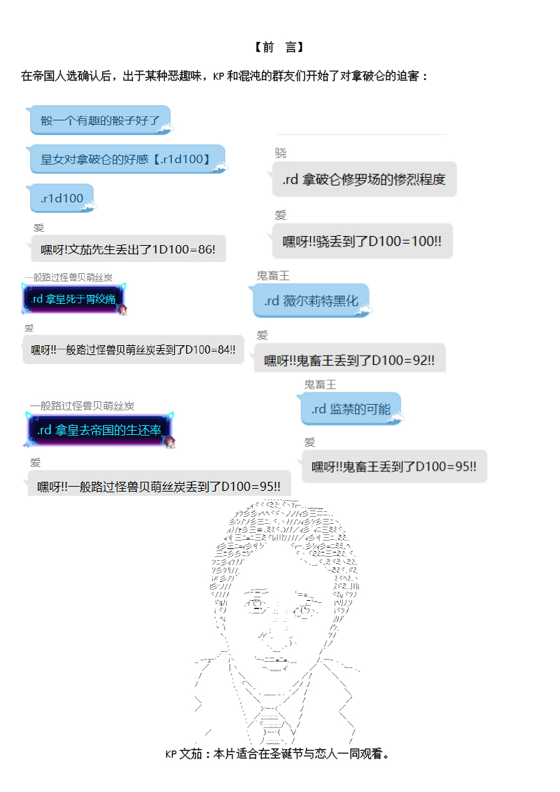 谭复生alter似乎在异世界拯救祖国的样子韩漫全集-第09话·帝国往事无删减无遮挡章节图片 