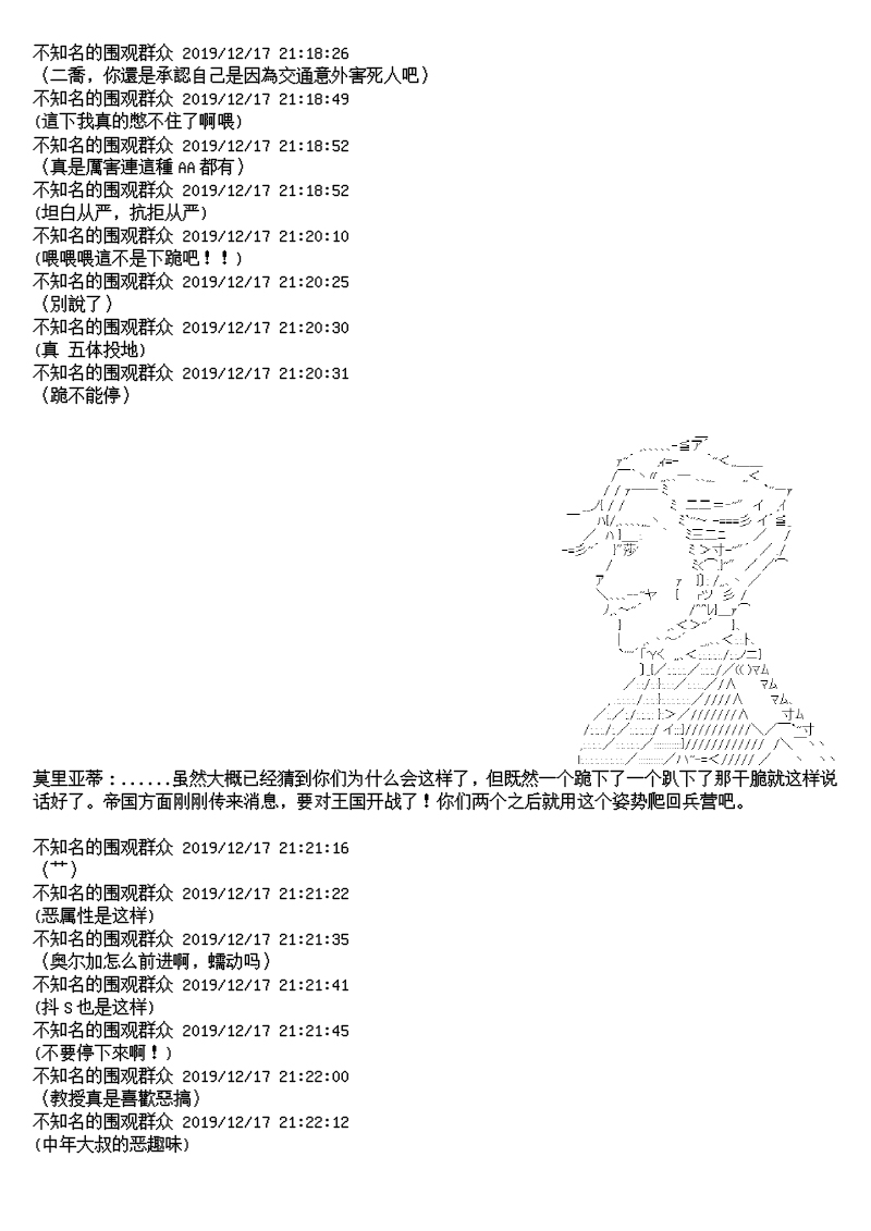 谭复生alter似乎在异世界拯救祖国的样子韩漫全集-第09话·帝国往事无删减无遮挡章节图片 