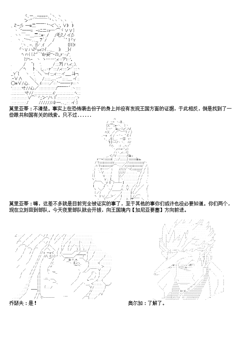 谭复生alter似乎在异世界拯救祖国的样子韩漫全集-第09话·帝国往事无删减无遮挡章节图片 