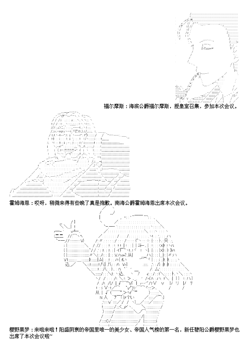 谭复生alter似乎在异世界拯救祖国的样子韩漫全集-第09话·帝国往事无删减无遮挡章节图片 