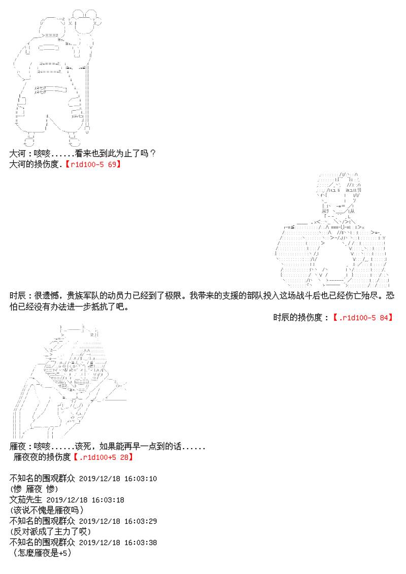 谭复生alter似乎在异世界拯救祖国的样子韩漫全集-第10话无删减无遮挡章节图片 