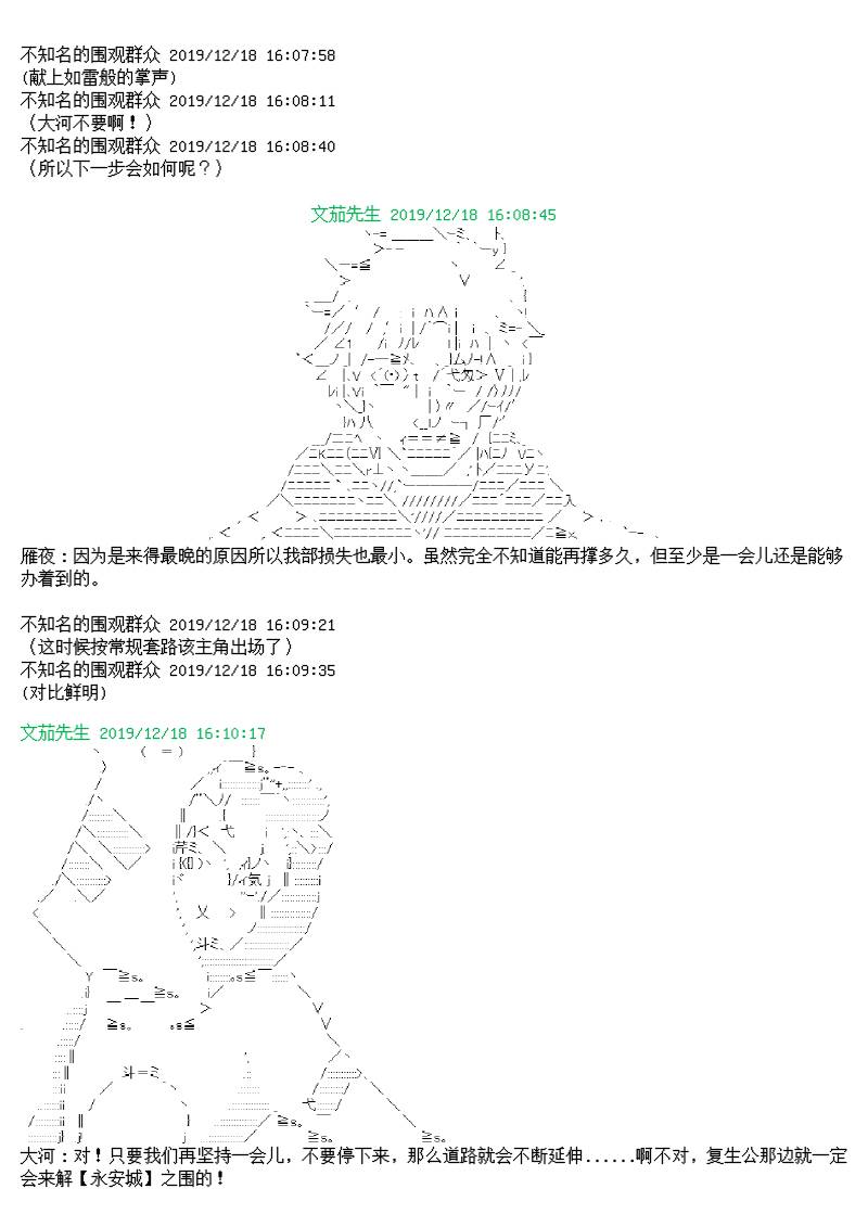 谭复生alter似乎在异世界拯救祖国的样子韩漫全集-第10话无删减无遮挡章节图片 