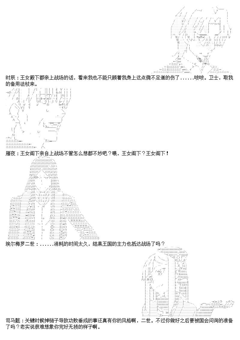 谭复生alter似乎在异世界拯救祖国的样子韩漫全集-第10话无删减无遮挡章节图片 