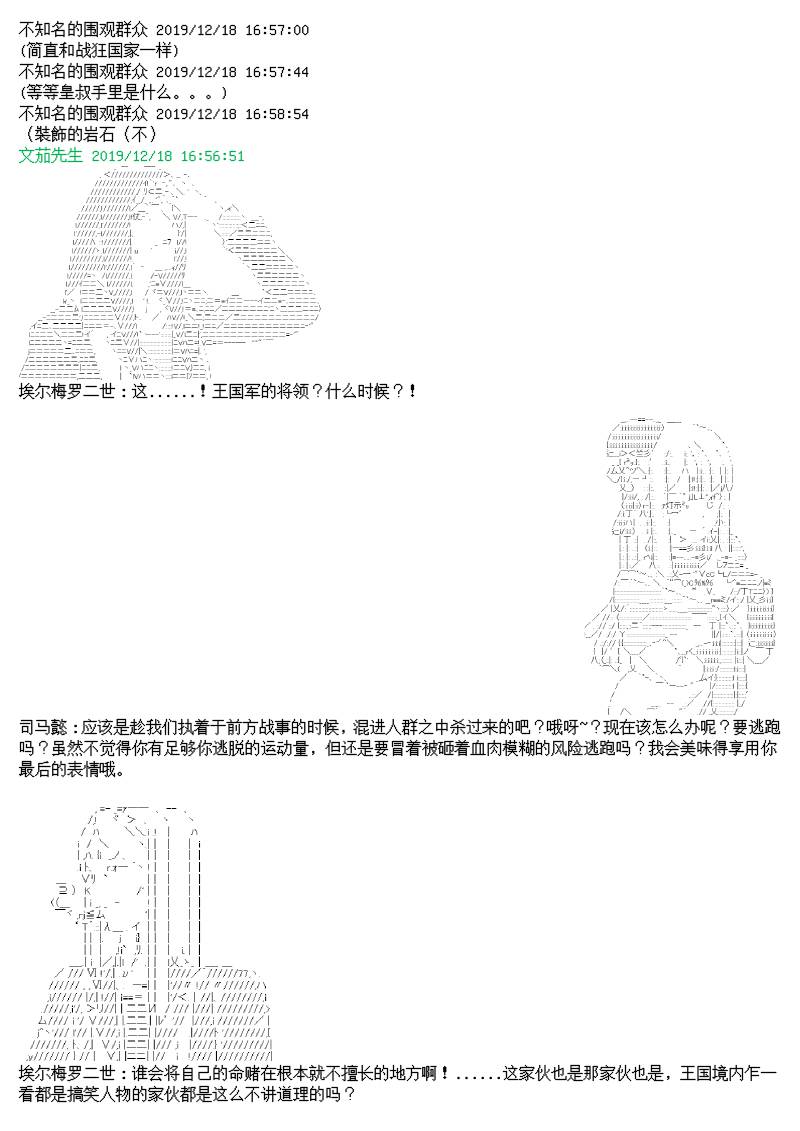 谭复生alter似乎在异世界拯救祖国的样子韩漫全集-第10话无删减无遮挡章节图片 