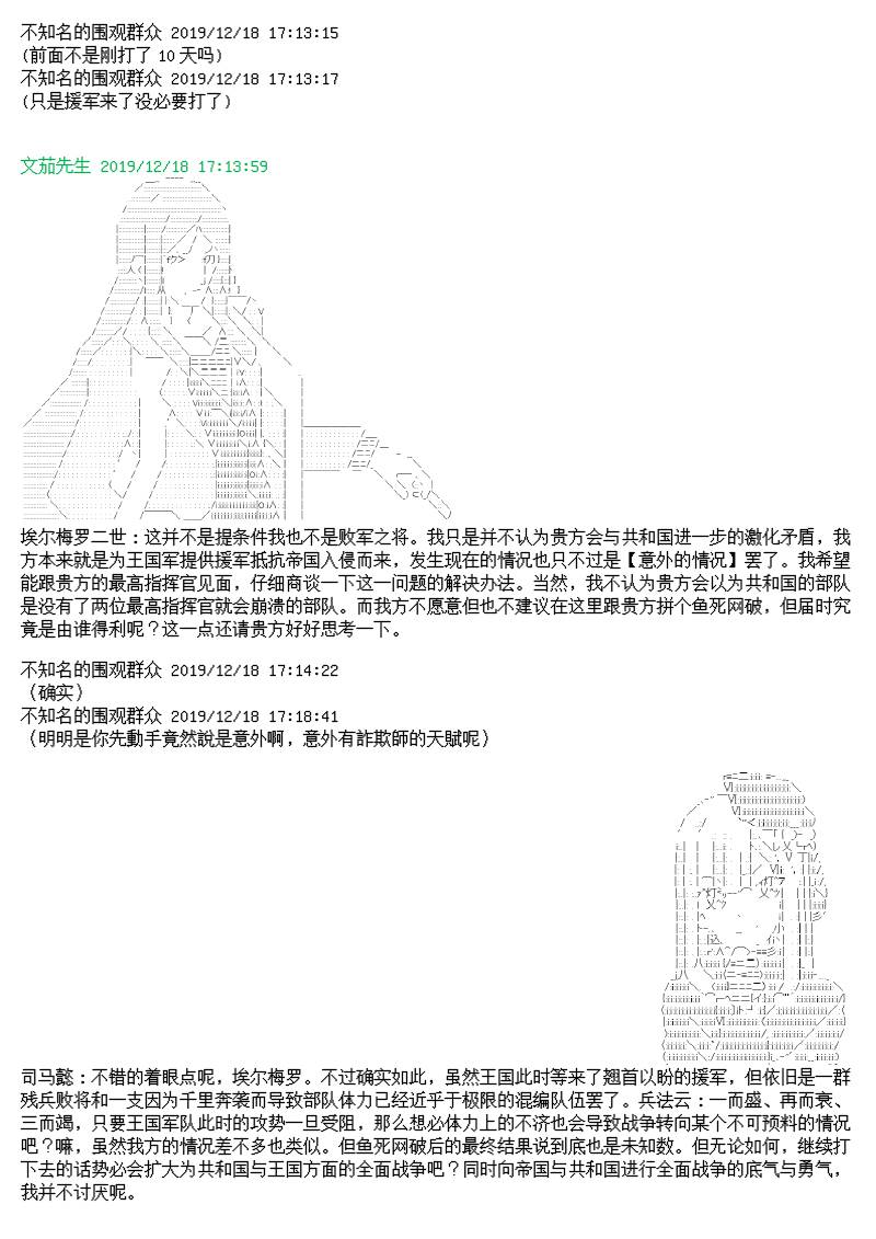 谭复生alter似乎在异世界拯救祖国的样子韩漫全集-第10话无删减无遮挡章节图片 