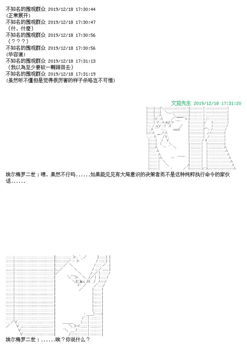 谭复生alter似乎在异世界拯救祖国的样子韩漫全集-第10话无删减无遮挡章节图片 