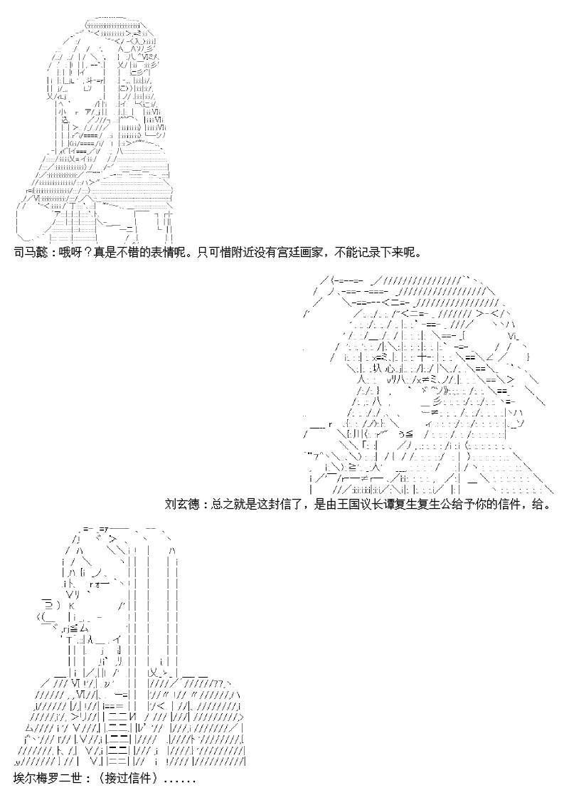 谭复生alter似乎在异世界拯救祖国的样子韩漫全集-第10话无删减无遮挡章节图片 