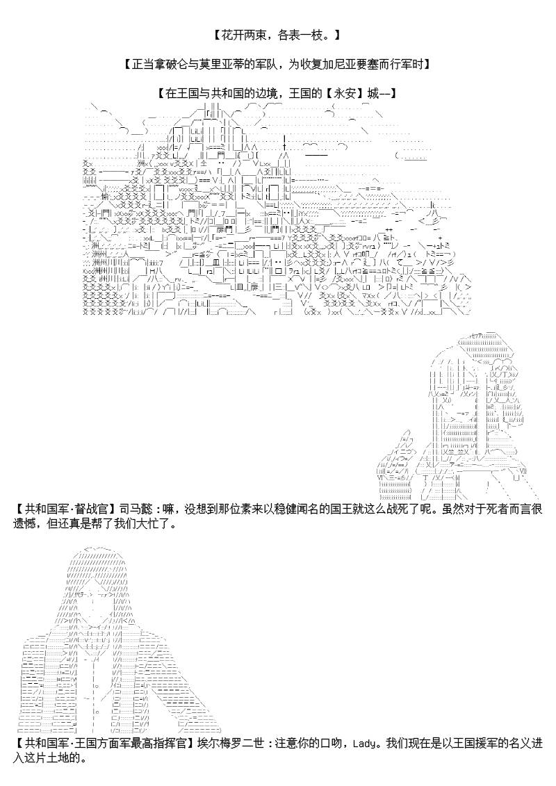 谭复生alter似乎在异世界拯救祖国的样子韩漫全集-第10话无删减无遮挡章节图片 