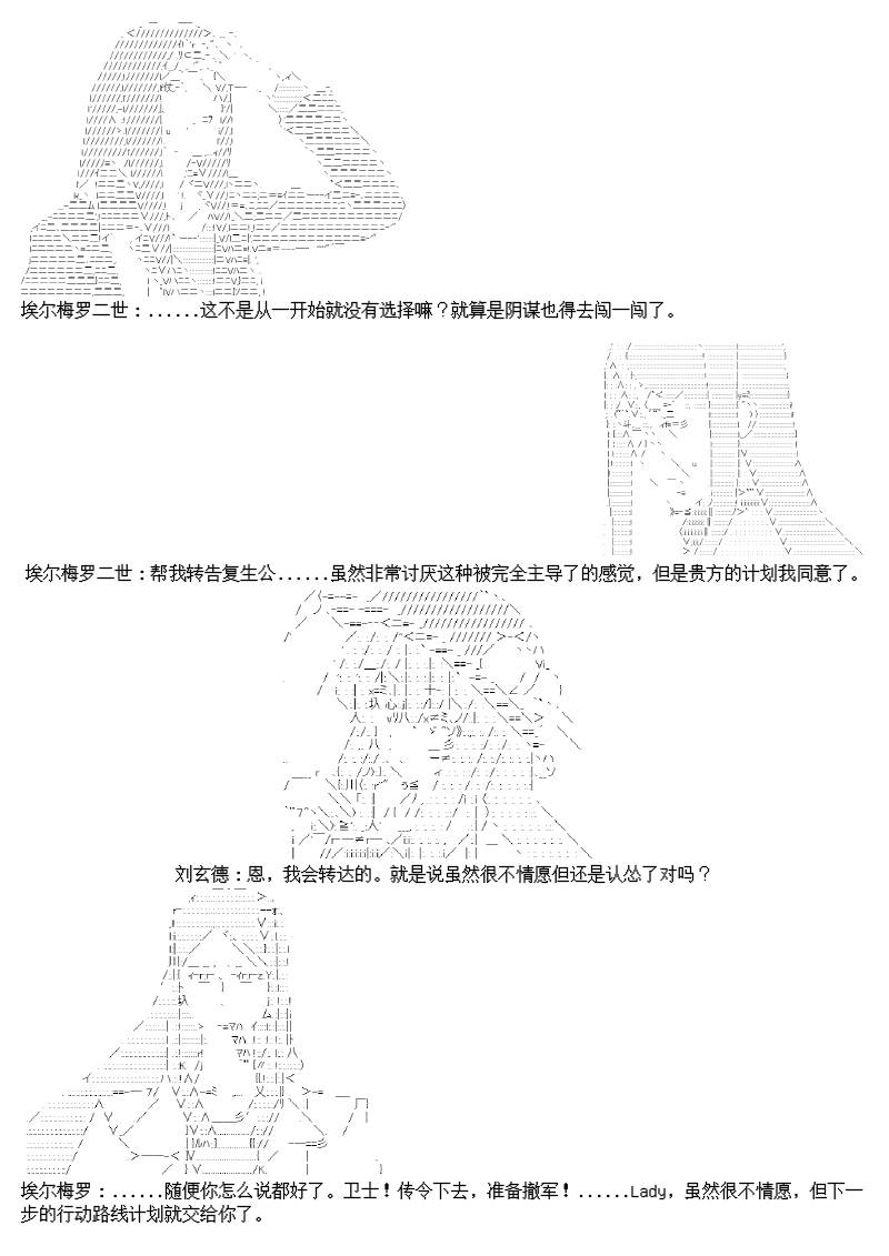 谭复生alter似乎在异世界拯救祖国的样子韩漫全集-第10话无删减无遮挡章节图片 